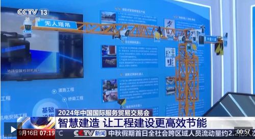 服貿會創新亮點紛呈，外國參展商點贊中國新產品新技術開發