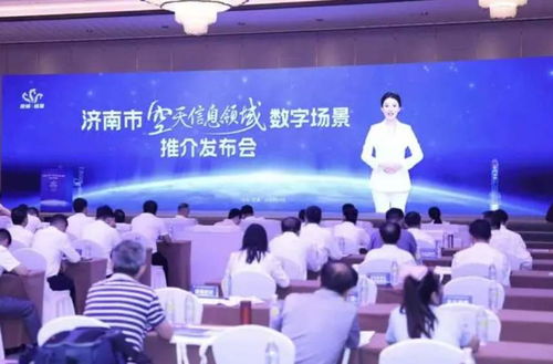 濟南空天信息山東省實驗室獲批建設(shè)，引領(lǐng)齊魯大地新技術(shù)開發(fā)浪潮