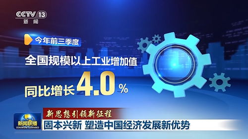 新思想引領(lǐng)新征程 固本興新，以核心技術(shù)開發(fā)塑造中國經(jīng)濟發(fā)展新優(yōu)勢