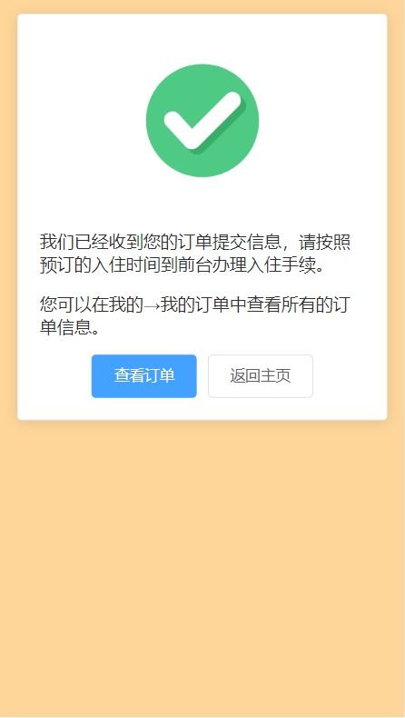 基于Java的酒店管理系統(tǒng)設計與實現(xiàn)