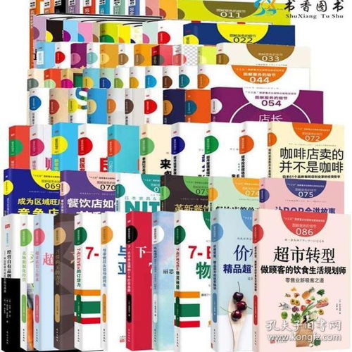 全86冊圖解服務(wù)的細節(jié)系列 點亮企業(yè)服務(wù)的每一個生長點